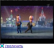 Новогодние частушки. Медведев и Путин Новогодние частушки. Медведев и Путин